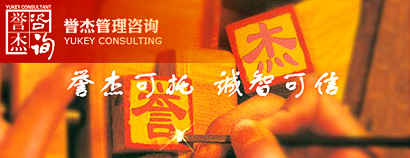 广州誉杰管理咨询有限公司
