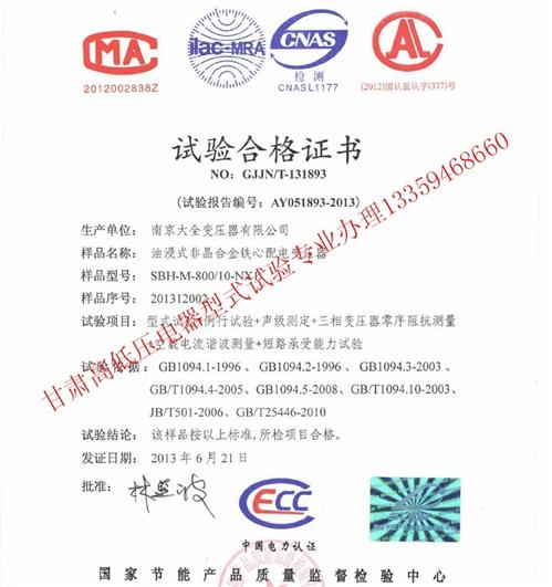 甘肃方圆检验认证评价中心大图