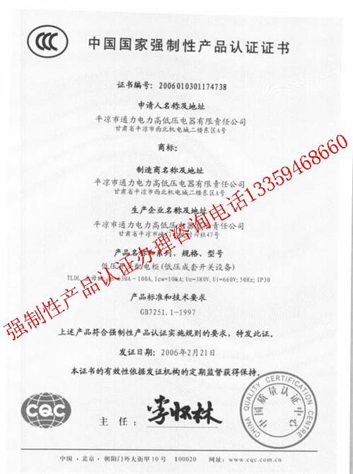 甘肃方圆检验认证评价中心大图
