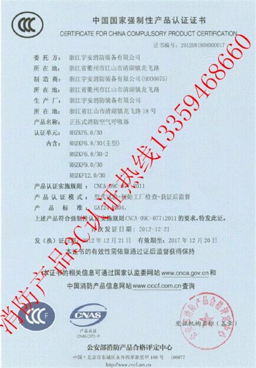 甘肃方圆检验认证评价中心大图